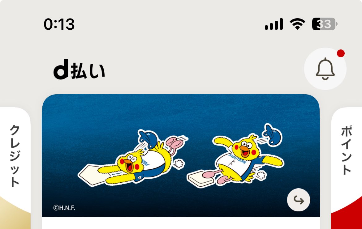 hammer09090's tweet photo. @docomo_hokkaido @FightersPR ＃ファイターズにきせかえました https://t.co/WlhwKF5wi2