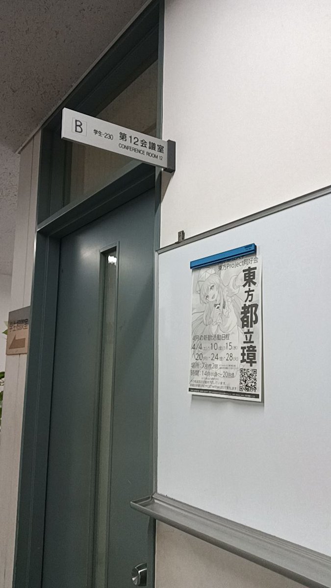 東方都立璋@春例の53a　東京都立大学東方サークル tweet media
