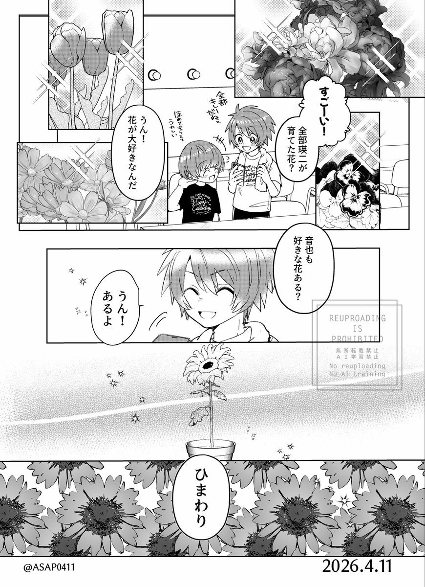 むとう❤️💚5/5東7B49a💔💜 tweet media