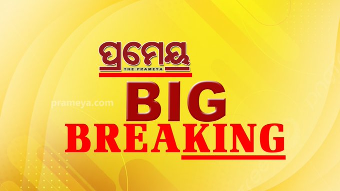 PrameyaDigital's tweet image. - ପିପିଲିରେ ହେବ ଚାନ୍ଦୁଆ ହବ୍ :ପୃଥୀରାଜ ହରିଚନ୍ଦନ
- ଲାଭବାନ ହେବେ ଶହଶହ ଚାନ୍ଦୁଆ ବ୍ୟବସାୟୀ
- ନିର୍ମାଣ ହେବ ଚାନ୍ଦୁଆ ବଜାର
- ଗୋଟିଏ ସ୍ଥାନରେ ହେବ ଚାନ୍ଦୁଆ ତିଆରି ଓ ବିକ୍ରି
#pruthirajharichandan #chandua #pipili #prameyadigital