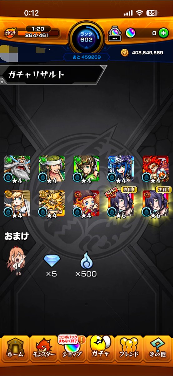 ranhayoo's tweet photo. 90連やって初めて出たのになぜそこで被る😭 https://t.co/VrJdhPjYym