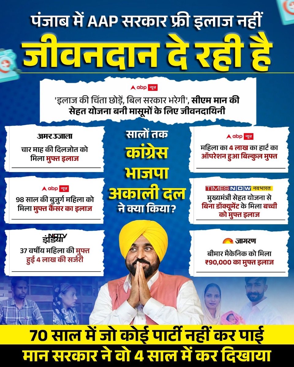 Aam Aadmi Party Delhi tweet media