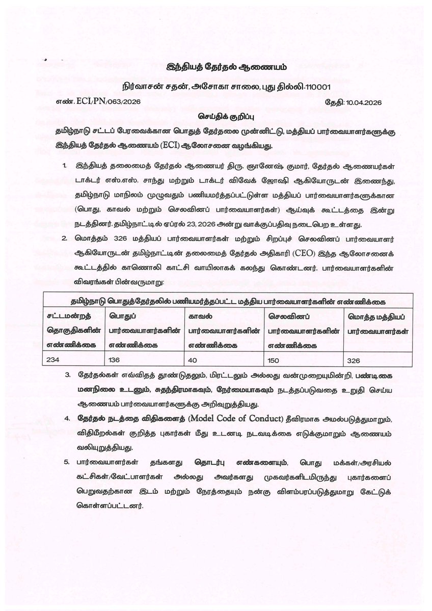 DEO KARUR tweet media