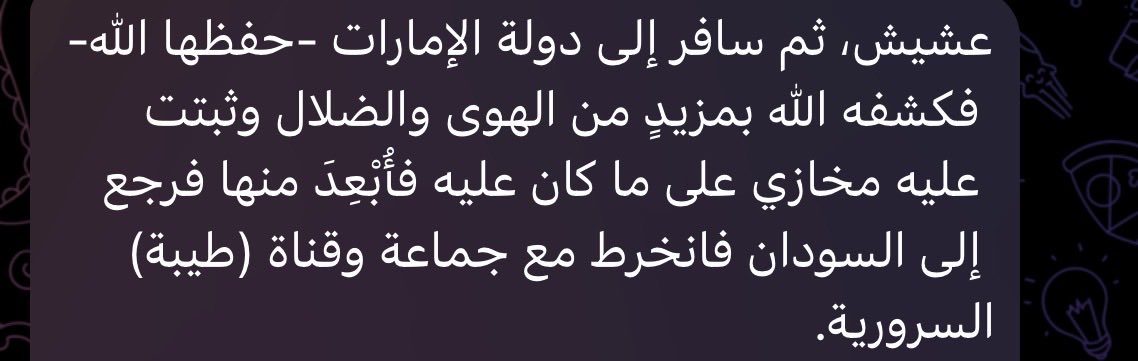 ابن ابراهيم tweet media