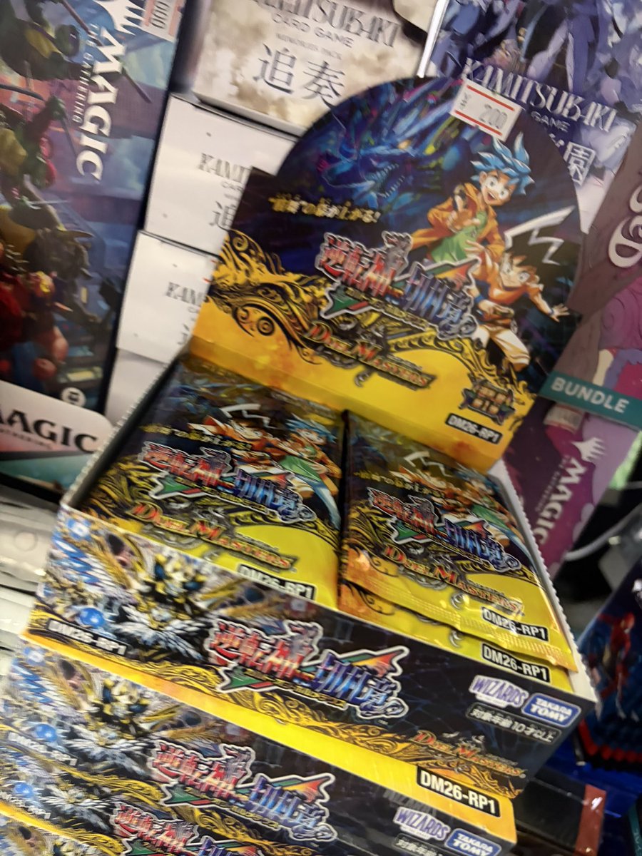 逆札篇第1弾 逆転神VS切札竜 ガルド・オブ・ボルメテウス 明日発売〜