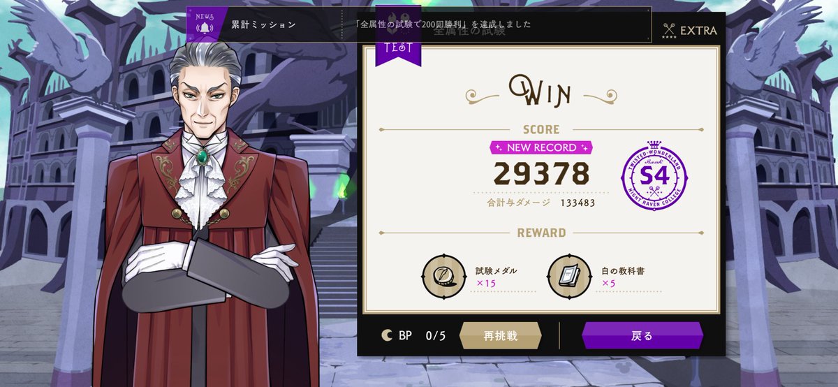 S4はじめて〜😭😭😭