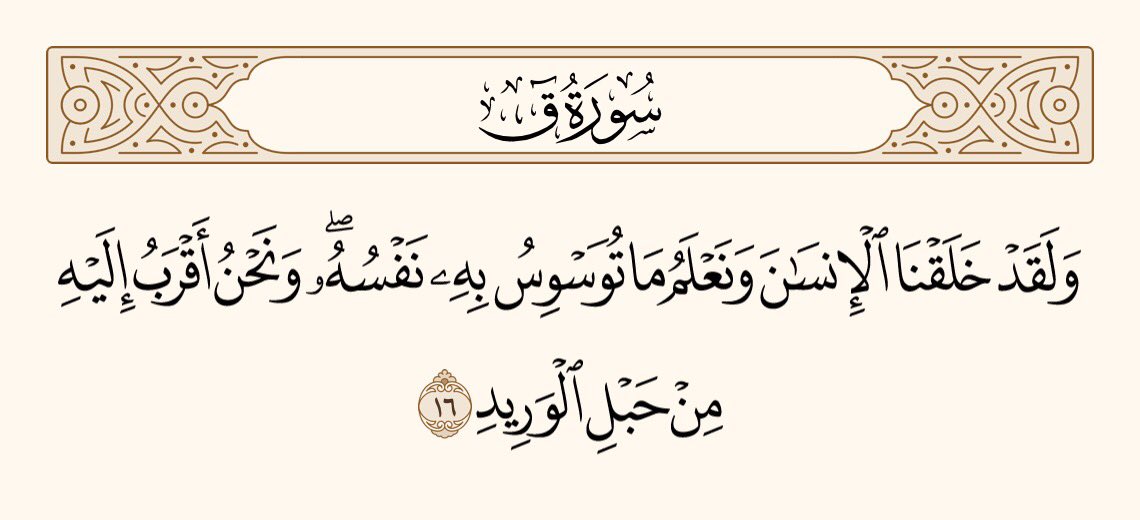 اردو ترجمہ | Qur'an tweet media