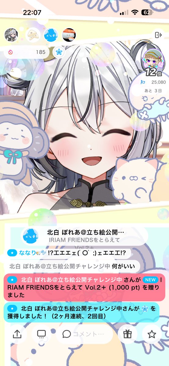 北白 ぽれあ@立ち絵公開チャレンジ中‼️ tweet media