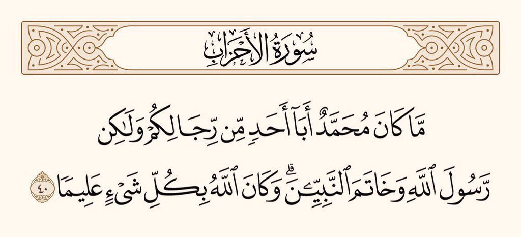 اردو ترجمہ | Qur'an tweet media