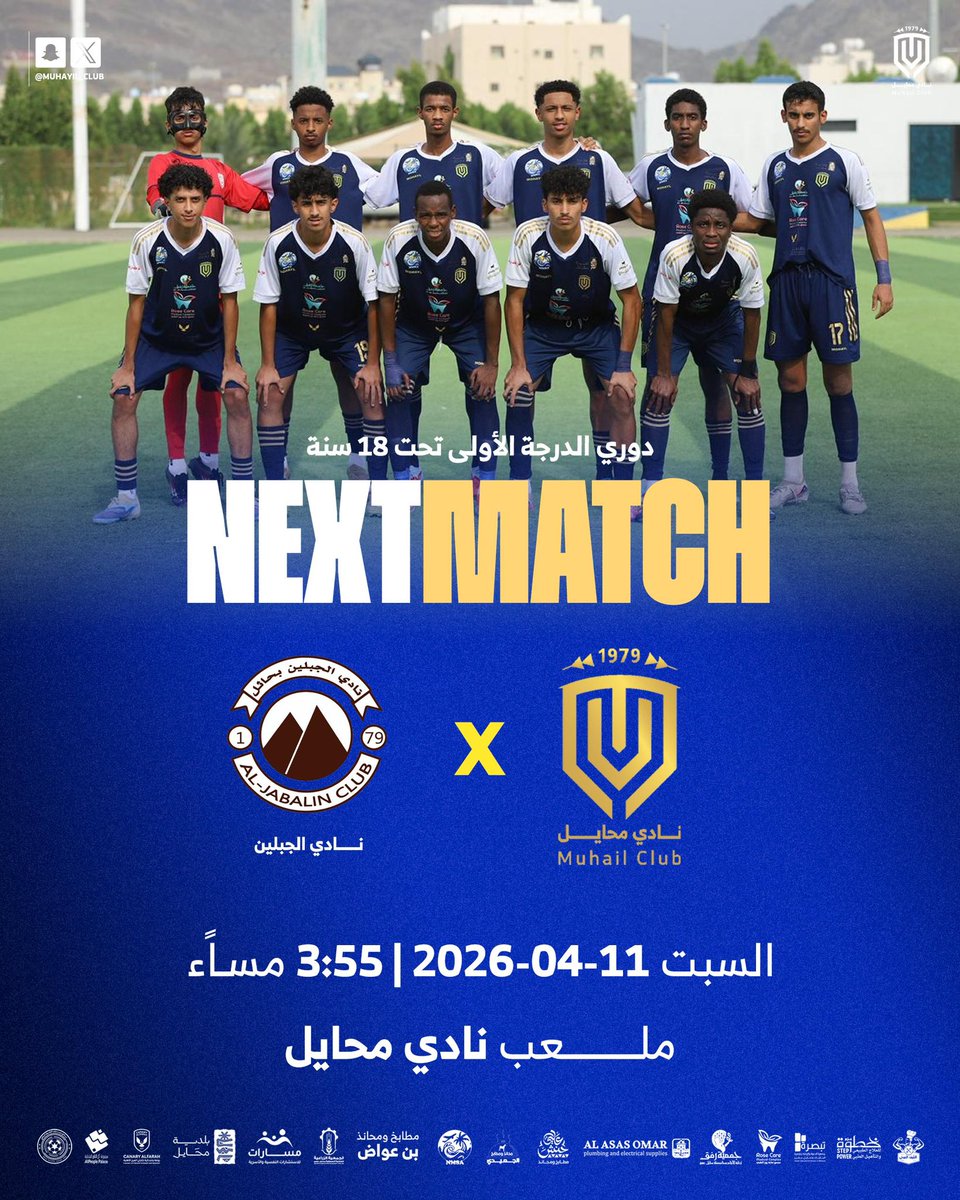 نادي محايل السعودي tweet media