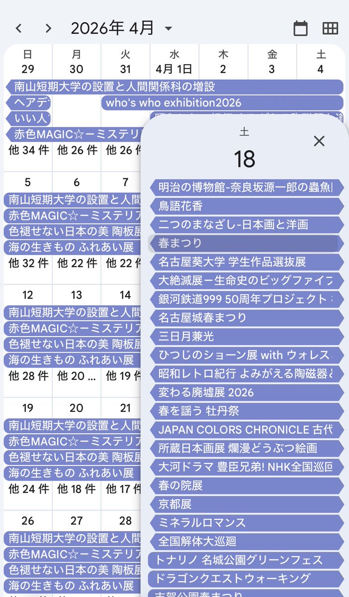 おいでよ名古屋@おいなご tweet media