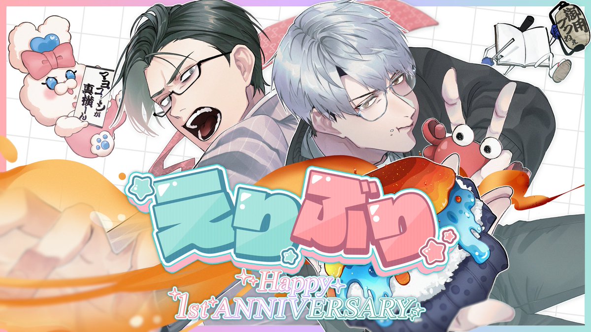 chu8_taro's tweet photo. 1周年おめでとうございます🎉
どたばたオモロえり〜とｽﾞ  デビューしてくれて𝓴𝓪𝓷𝓼𝔂𝓪...

新宿ユニカビジョンの応援広告も12日まで放映中です   お近くに訪れた際はぜひ見上げてみてくださいませ  だいたい1/4hに1えりぶりらしいです
#えりぶりもう1周年 
 #図解ヒトツバシ  #五木社内報 https://t.co/l0EaeRrMhg