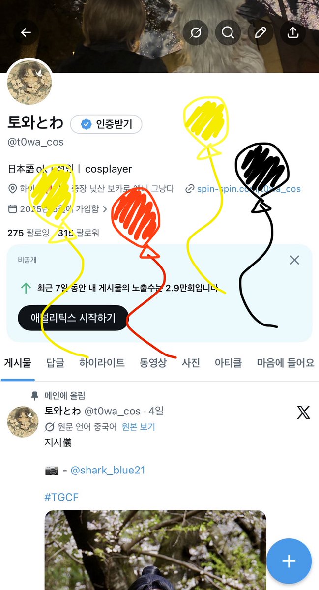 토와とわ tweet media