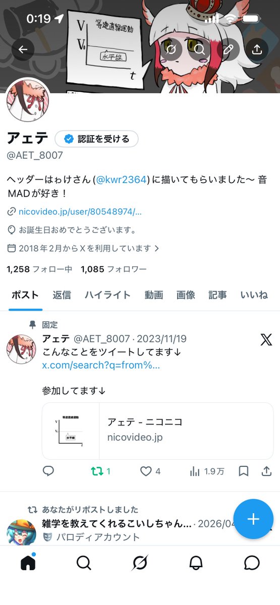 アェテ tweet media
