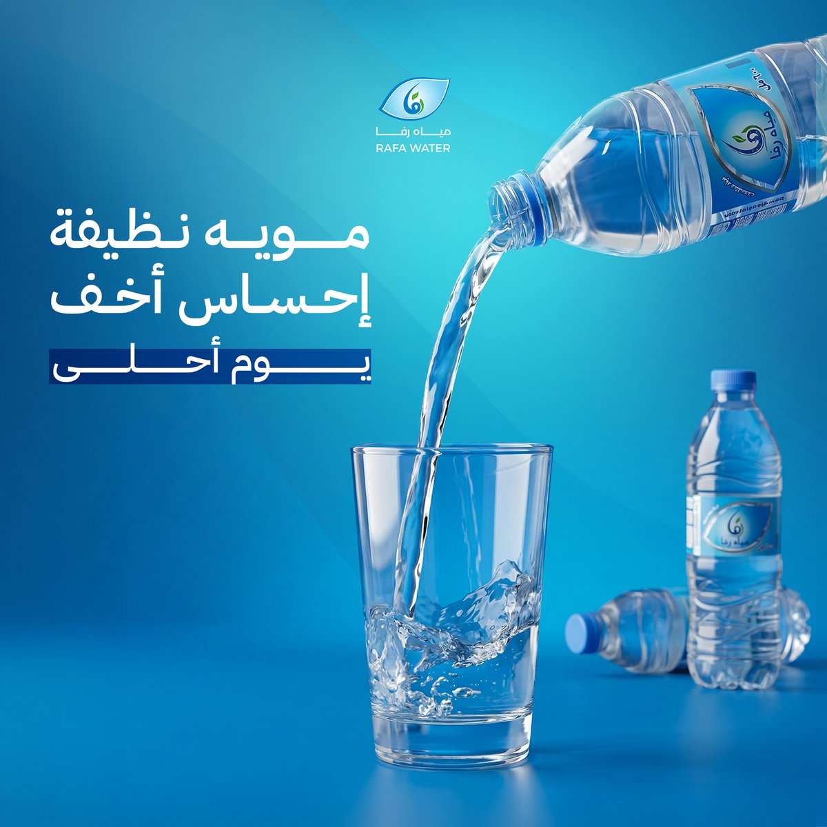 RafaWater1's tweet photo. فيه أشياء نفتحها من باب العادة وفيه أشياء نفتحها عشان نحس بالفرق... و رفا تحسسك بالفرق

#مياه_رفا #السعودية https://t.co/A6luMzUXLn