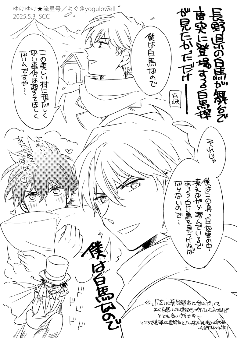こっちは本当にどうでもいい白快のほう 