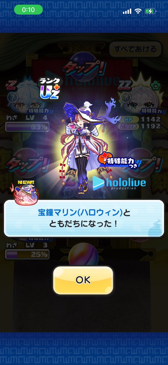 20連でガチ久々のキターボイス