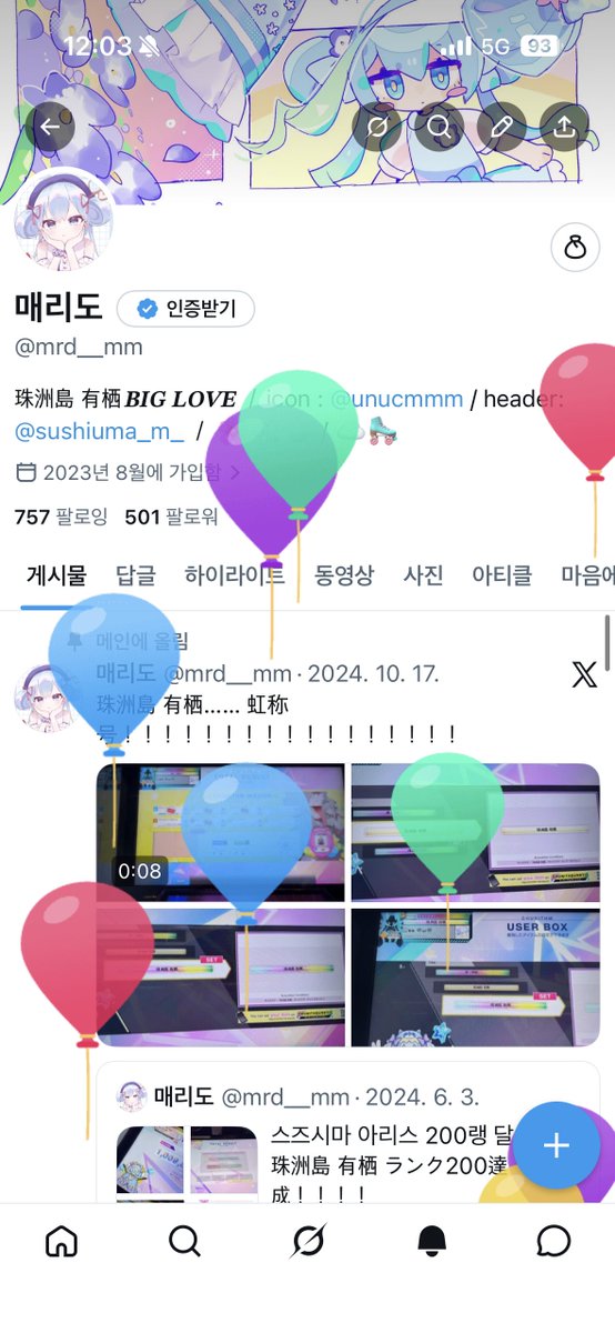 매리도 tweet media