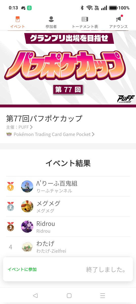 メグメグ（旧姓サナパパ） tweet media