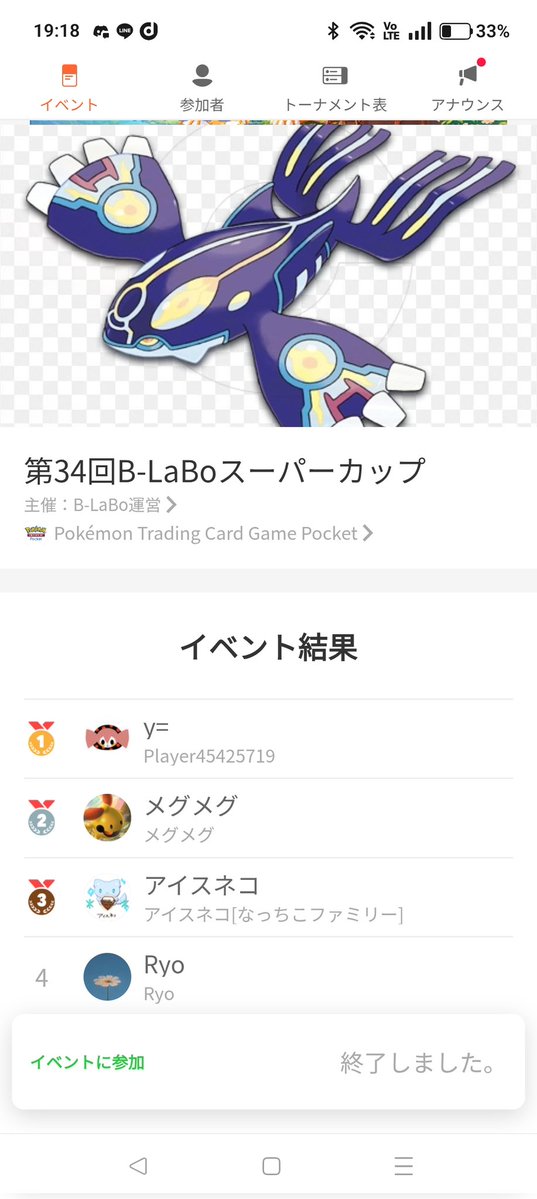 メグメグ（旧姓サナパパ） tweet media