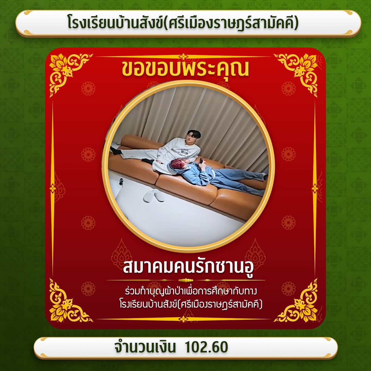 ยนพ. tweet media