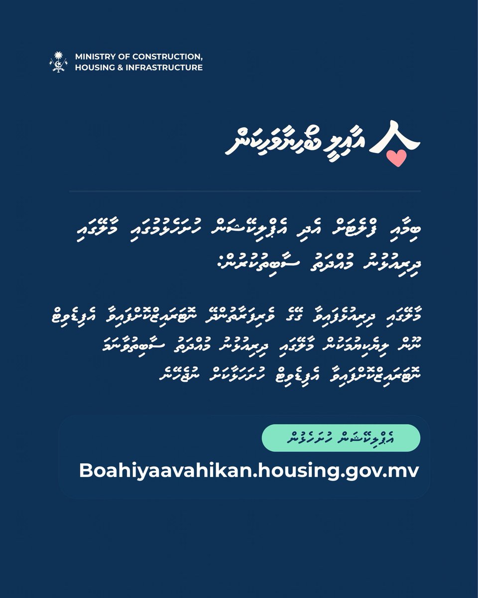 Ministry of Infrastructure, Housing and Urban Dev. tweet media