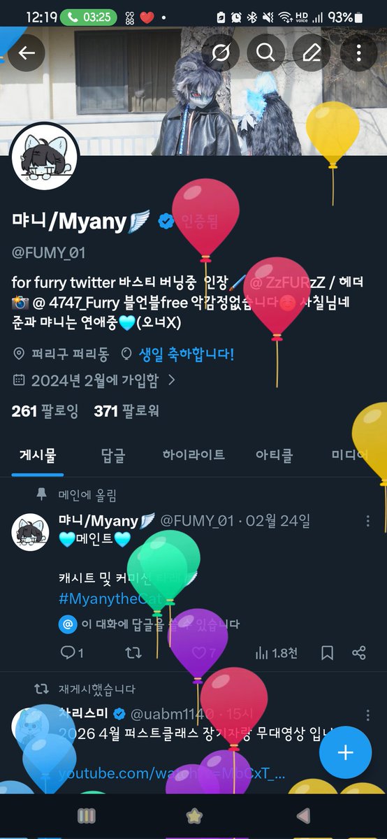 먀니/Myany🪽 tweet media