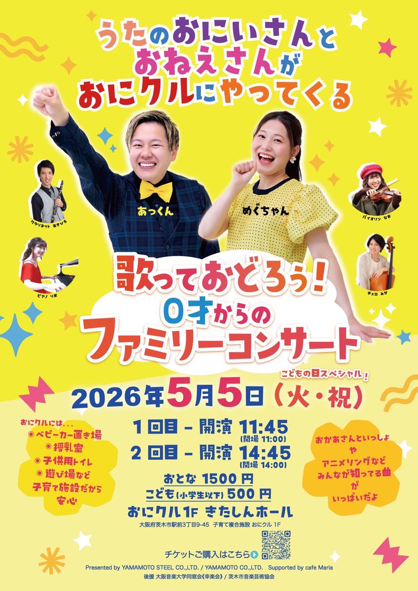 鹿岡 晃紀 tweet media