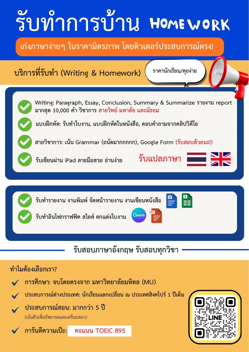 Homework16Do's tweet photo. ว่างแล้วค่า DM มาได้เลย 💬✨
ราคาคุยกันได้ 💸
✅รับแปล + รับทำการบ้าน 📚
✅essay / paragraph / summary
grammar / reading
⚡ งานไว งานเป๊ะ
🔒 ความลับลูกค้า
#รับทำการบ้าน #paredãobbb #รับทำการบ้านภาษาอังกฤษ #รับทำการบ้านมหาลัย https://t.co/v3QNiiXK2P