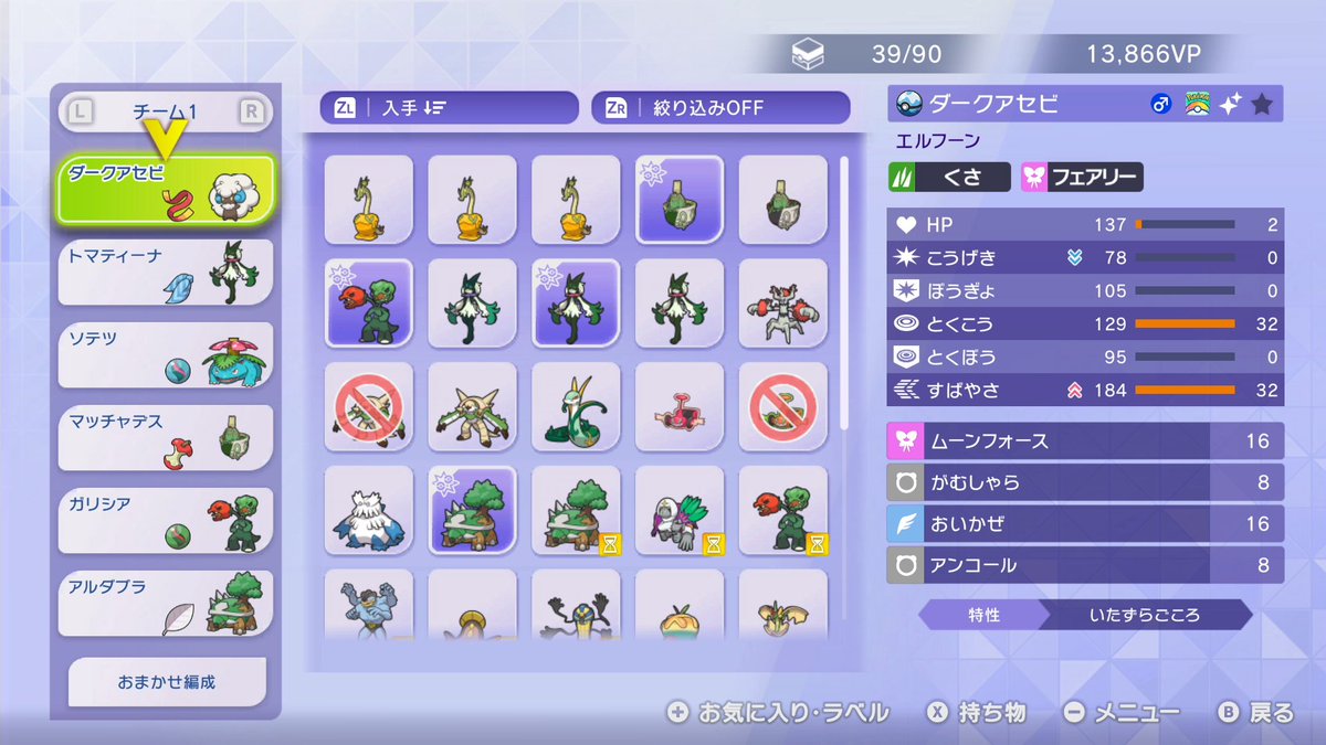 というワケで草統一でしたーおつかれさまでした！
前回はちょっとキツかったけど今回主戦力を連れて来て破竹の勢いでしたねー
このままマスターまで行ければ良いですね！
#ポケチャン #ポケモンチャンピオンズ