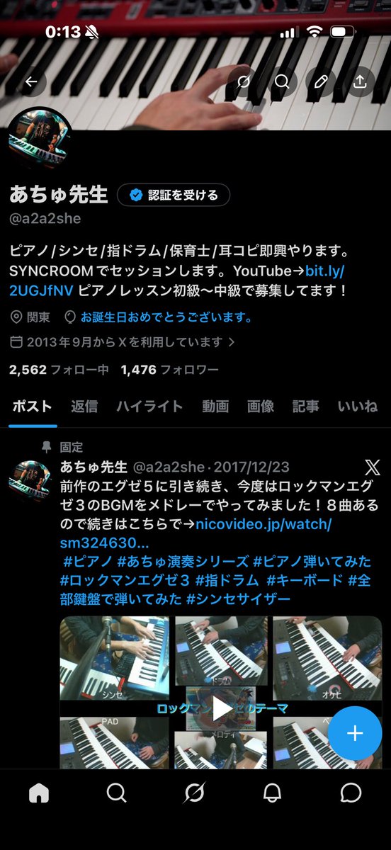 あちゅ先生 tweet media