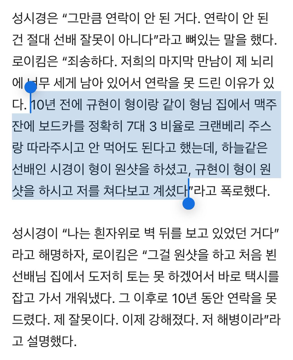 성시경 로이킴 조규현 마지막 만남썰 하ㅋㅋㅋㅋㅋㅋㅋㅋㅋㅋㅋㅋㅋㅋㅋ

규현이 형이랑 같이 형님 집에서 맥주잔에 보드카를 정확히 7대 3 비율로 크랜베리 주스랑 따라주시고 안 먹어도 된다고 했는데, 하늘같은 선배인 시경이 형이 원샷을 하셨고, 규현이 형이 원샷을 하시고 저를 쳐다보고 계셨다