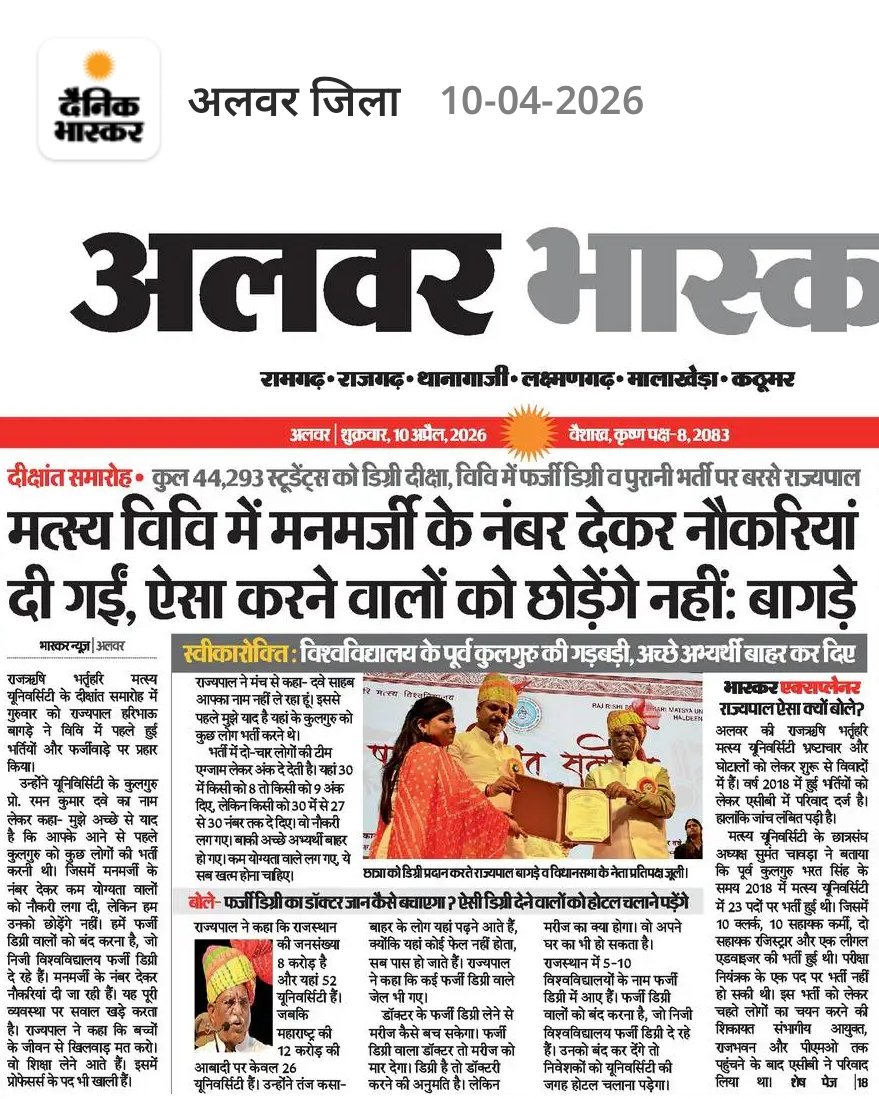 subhash00732991's tweet photo. मत्स्य विश्वविद्यालय में भर्ती में गड़बड़ी की बात अब खुलकर सामने आ गई है 
सच्चाई दबती नहीं…वो एक दिन विस्फोट बनकर बाहर आती है। और जब सच सामने आता है, तो कई चेहरे बेनकाब होते है ..।
@LokBhavanJaipur
@BhajanlalBjp @RajCMO https://t.co/DkcrHKzAgl
