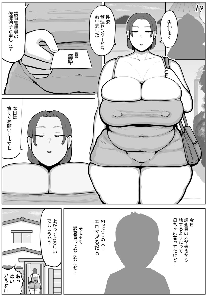 【新作】
どデカい人妻調査員 vs 性欲異常エロ〇キ
体格差×ソフトSM漫画(全42P) 

【DLsiteでも販売スタート🙌】

🔥発売から1週間限定20%OFF!
【DLsite】https://t.co/62M4WHKvSe

【FANZA】https://t.co/xpEOsoMSDZ

【総集編もあります🙏】
📚12冊+3コマ集収録(全352P)
単品買いより7冊分お得 