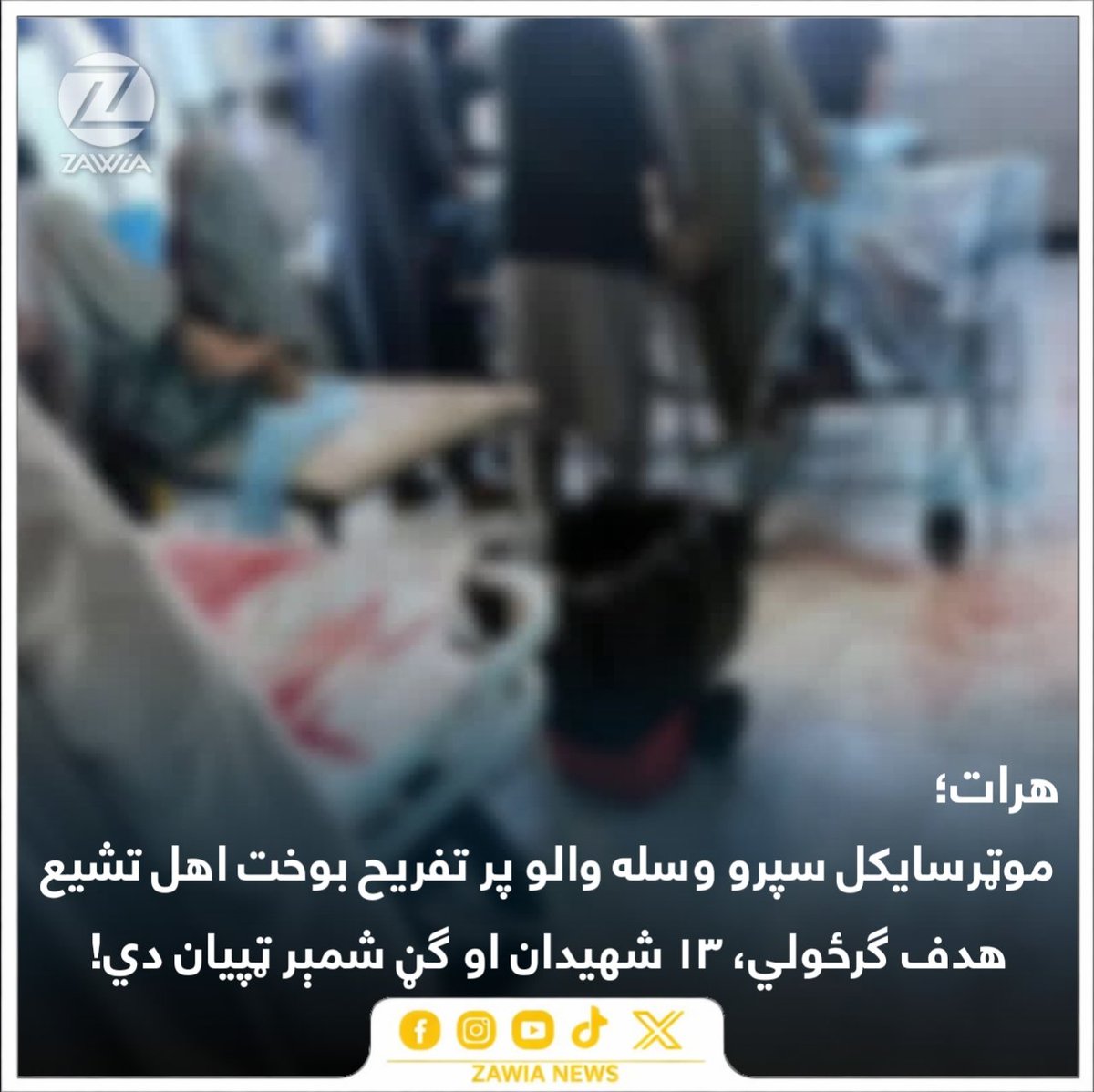 ZAWIA NEWS tweet media