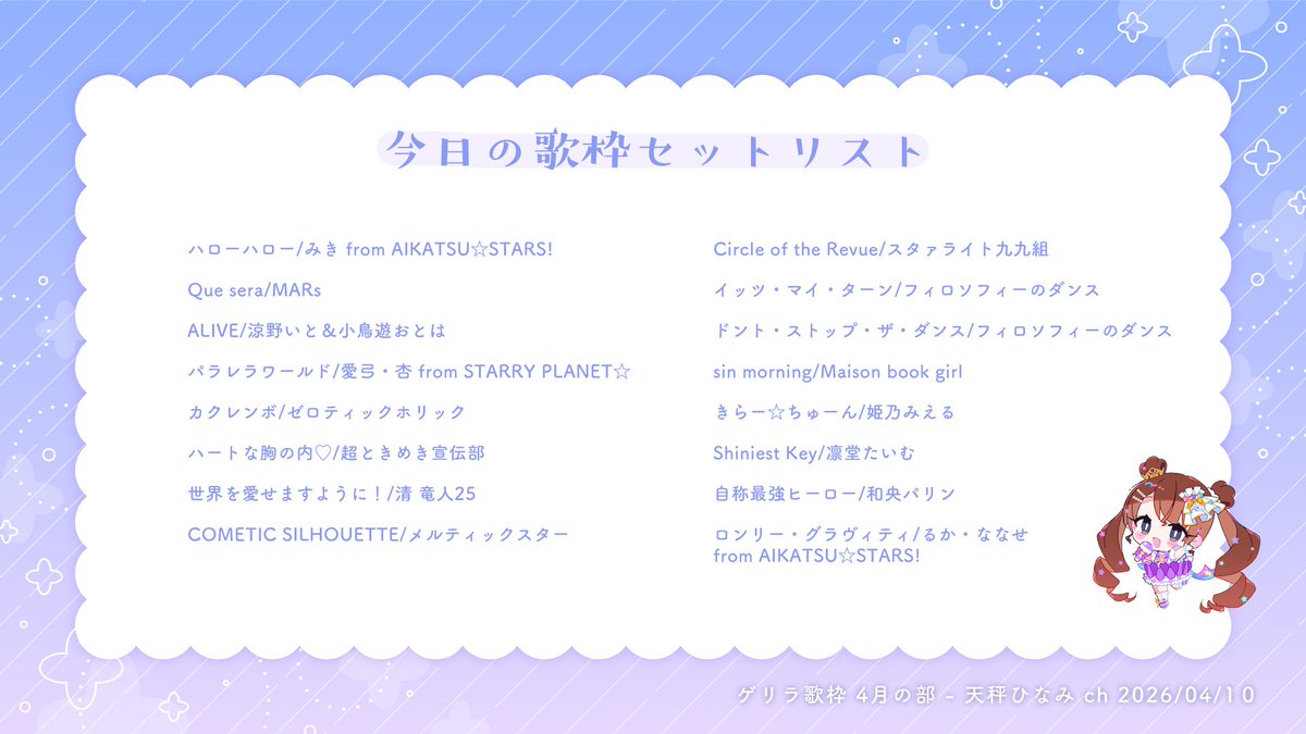 天秤ひなみ⚖️ tweet media