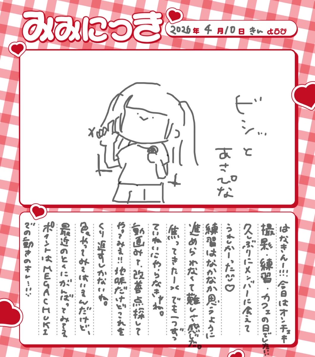 朝陽奈みみ 【 HyperMelty 】 tweet media