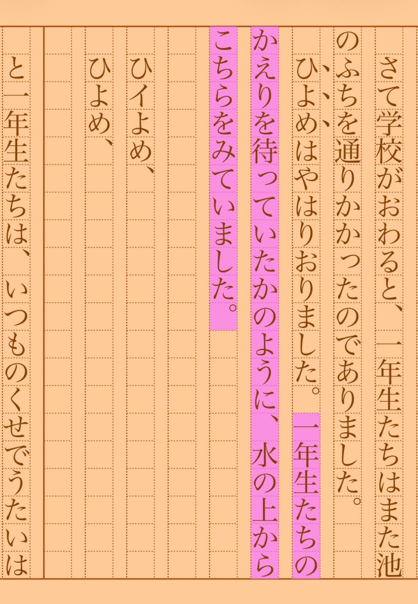 asakatsu_shosha's tweet photo. 『一年生たちとひよめ』新美南吉
#朝活書写 No.2374
#朝活書写_2374
2026.04.11
https://t.co/lgsA3F2RjP https://t.co/ZQaKgqTHJz