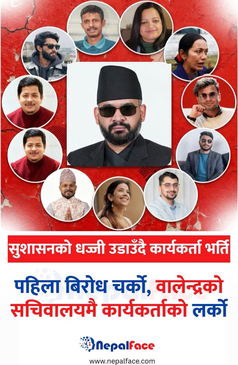 शुशासन यही होला ! लडेर चिनि मिश्री भन्न नआउ है <a href="/addkali/">कागदाइ 🔨 #NoNotAgain</a> र आत्मिय डियर <a href="/amritna/">Narayan Amrit</a> दाजुलाई भन्दिनुहोला ।