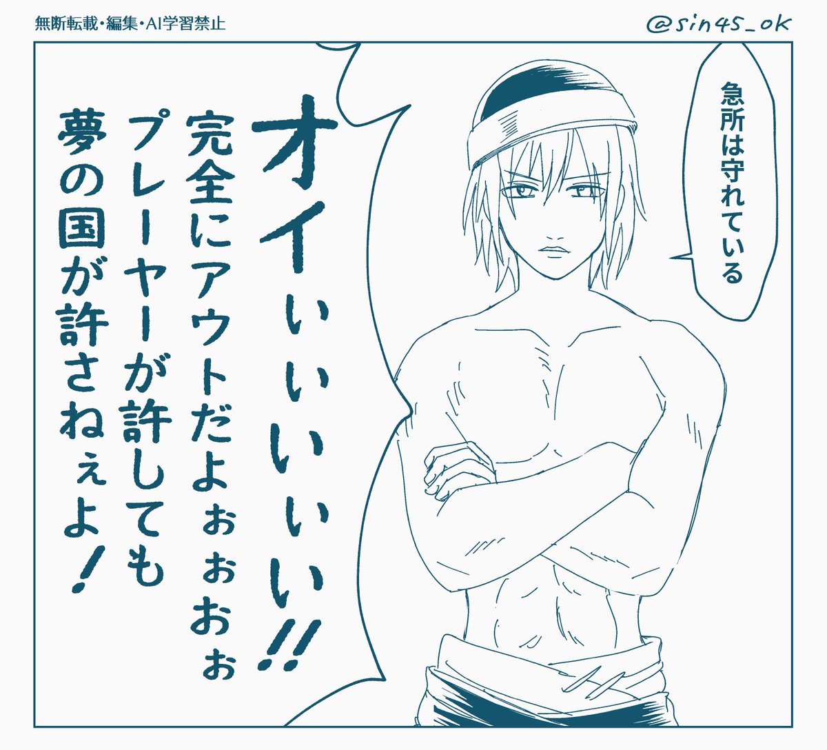 さすがのシノレバーさんだった 
