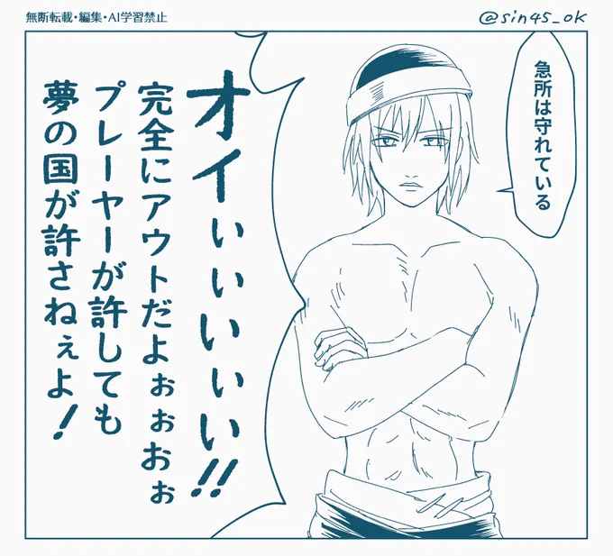 さすがのシノレバーさんだった 