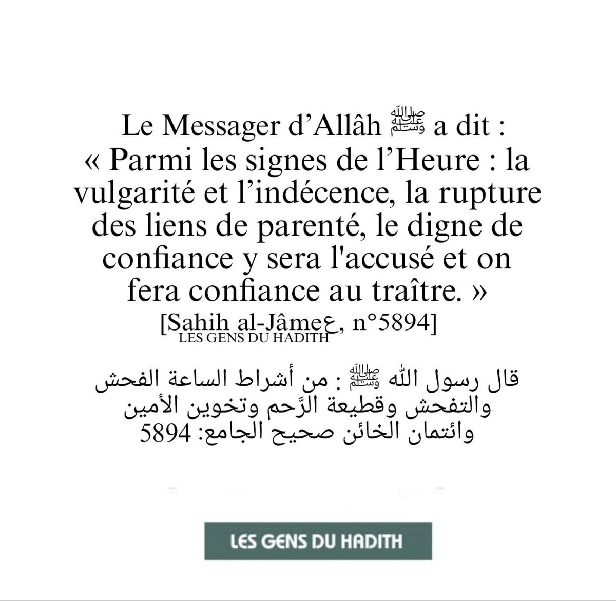 Ahlou_Sounnah's tweet photo. y aura certes avant le Dajjal des années de grandes tromperies 

D'après Anas Ibn Malik (qu'Allâh l'agrée), le Prophète ﷺ a dit: « Il y aura certes avant le Dajjal (1) des années de grandes tromperies durant lesquelles le véridique sera démenti tandis que le menteur sera jugé véridique, durant lesquelles on craindra la trahison de la personne de confiance tandis que l'on fera confiance au traitre et durant lesquelles les rouwaybida vont prendre la parole ».
Quelqu'un a dit: Qu'est-ce que les rouwaybida ?
Le Prophète ﷺ a dit: « Les pervers (2) qui s'expriment concernant les affaires générales » (3) 

[Rapporté par l'imam Ahmed dans son Mousnad n°13298 ] 

(1) Le Dajjal est un imposteur qui va venir à la fin des temps et qui va égarer beaucoup de gens.
Il va mentir aux gens et prétendre être un prophète puis va prétendre qu'il est le Seigneur.
Il y a de nombreux hadiths authentiques le concernant. 

(2) C'est à dire des gens désobéissants à Allah. 

(3) C'est à dire sur les sujets concernant l'ensemble des gens.

#rappelislam #pourtoi