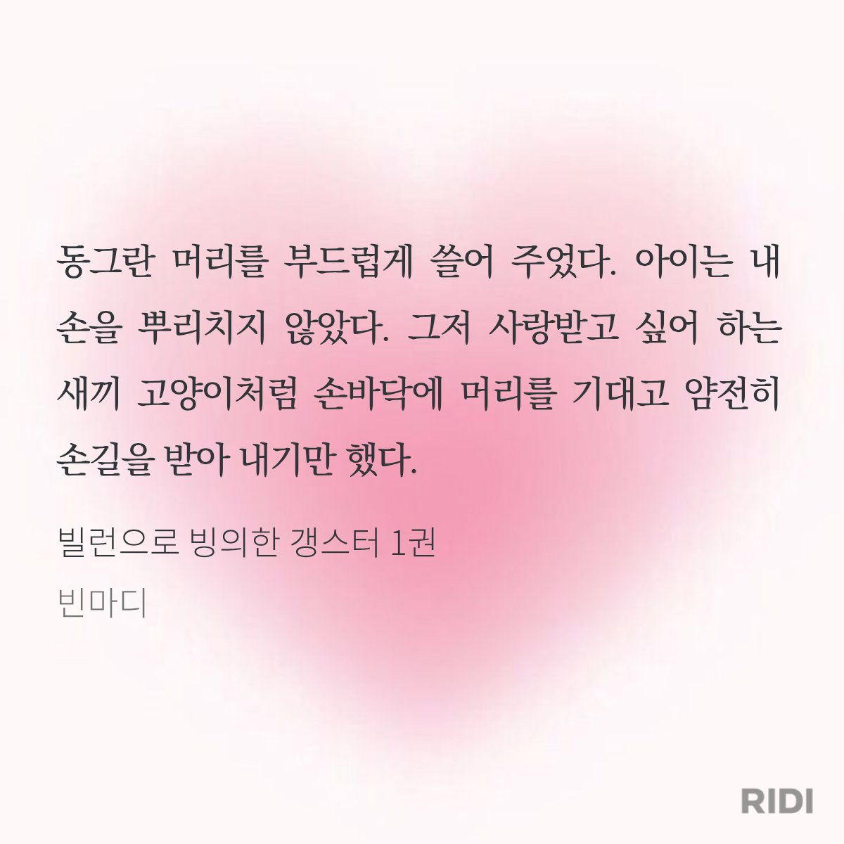 제자리 tweet media