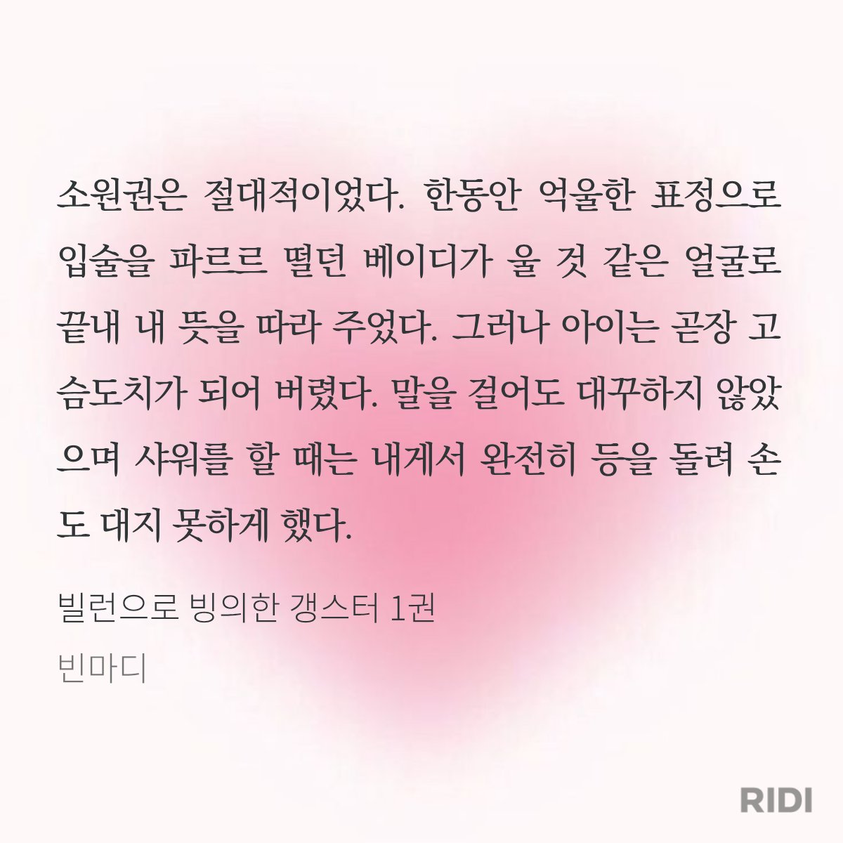 제자리 tweet media