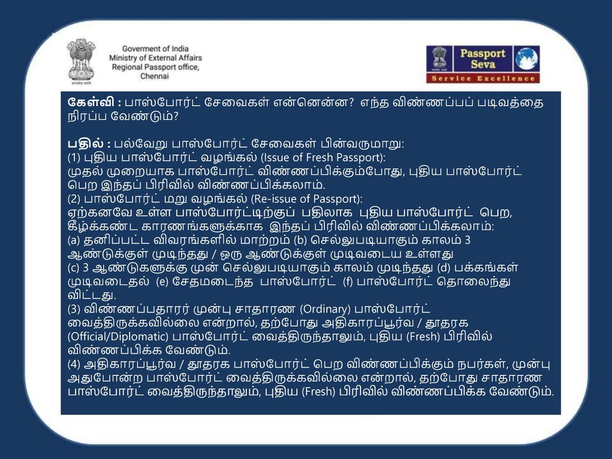 RPO Chennai tweet media