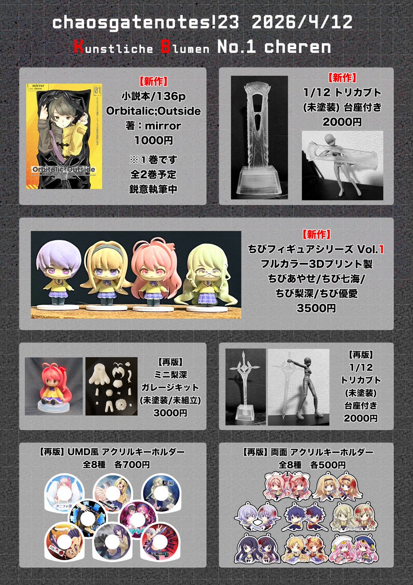 cheren.R@CGN23!-No.1_KB tweet media