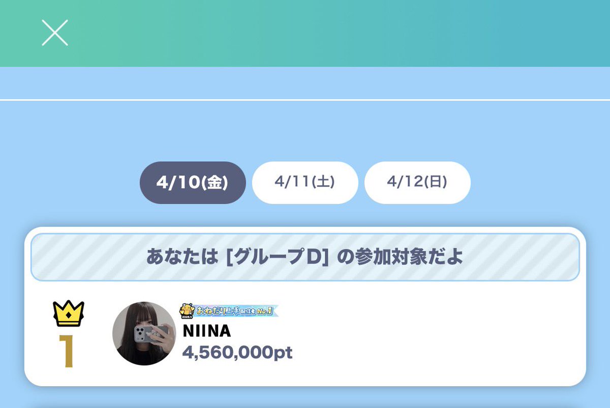 にいな tweet media