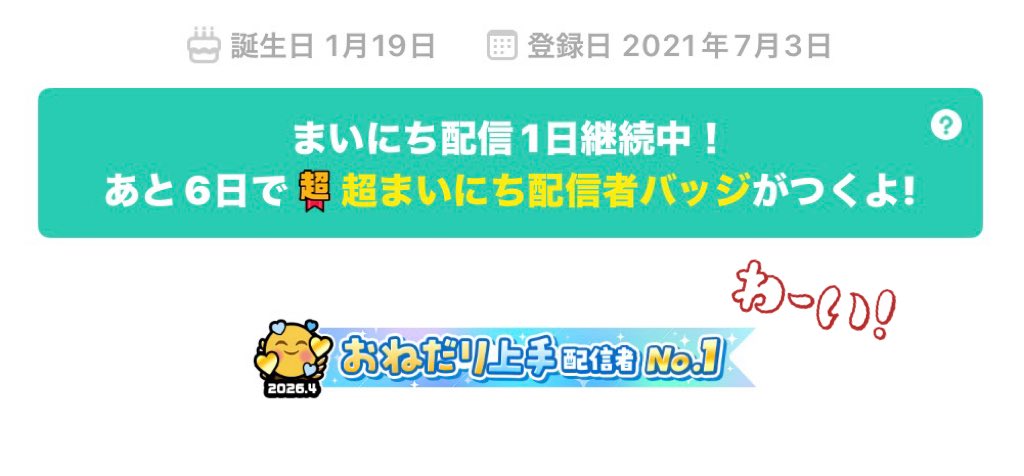にいな tweet media