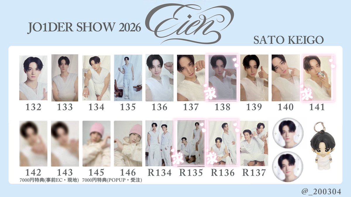 bnn_k5's tweet photo. 【交換】JO1 JO1DER SHOW 2026 永縁EIEN
トレカ交換

譲→画像参照（画像1、2）

求♡佐藤景瑚求マーク（画像3）
⚠️缶バッジは絵柄違いですが、永縁の2種を探しています。買取もします！

郵送でのお取引を希望しております。
お気軽にお声がけください🙇🏻‍♀️

 #JO1交換 https://t.co/lX5BwQDp6H