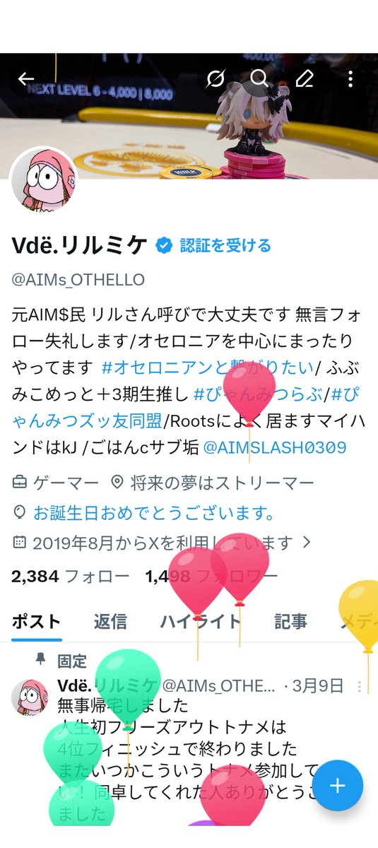 Vdë.リルミケ tweet media